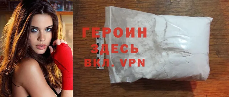 гидра как зайти  Боготол  Героин Heroin  наркота 